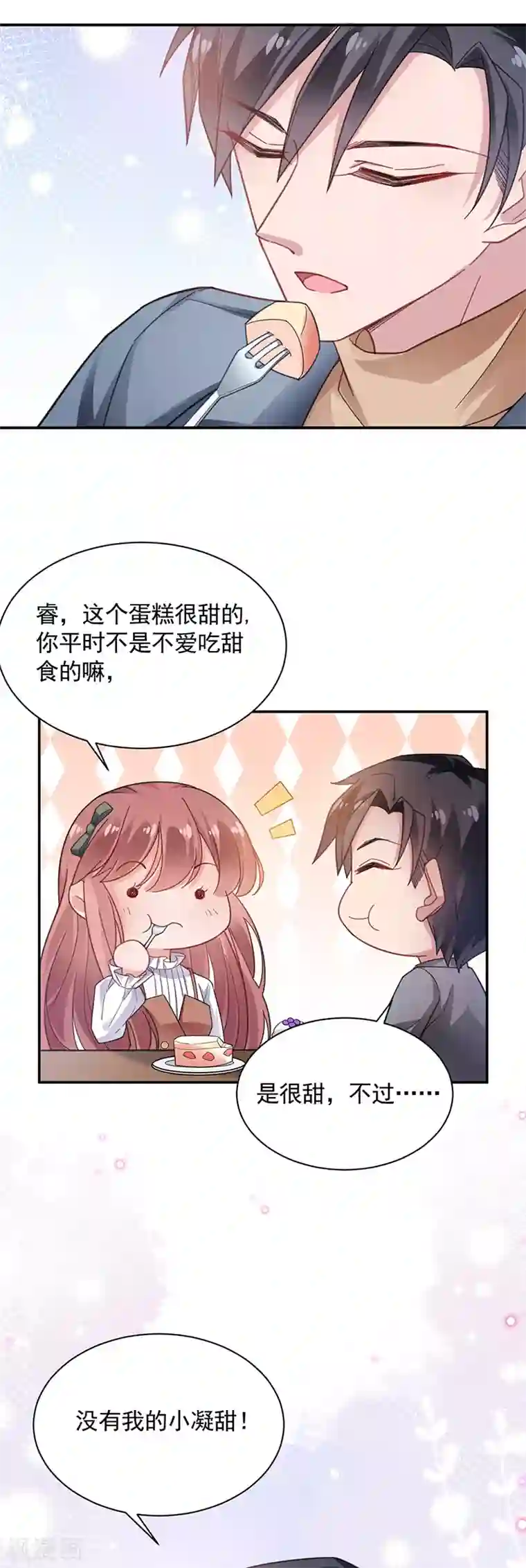 盛世甜宠：易少的小萌妻第54话