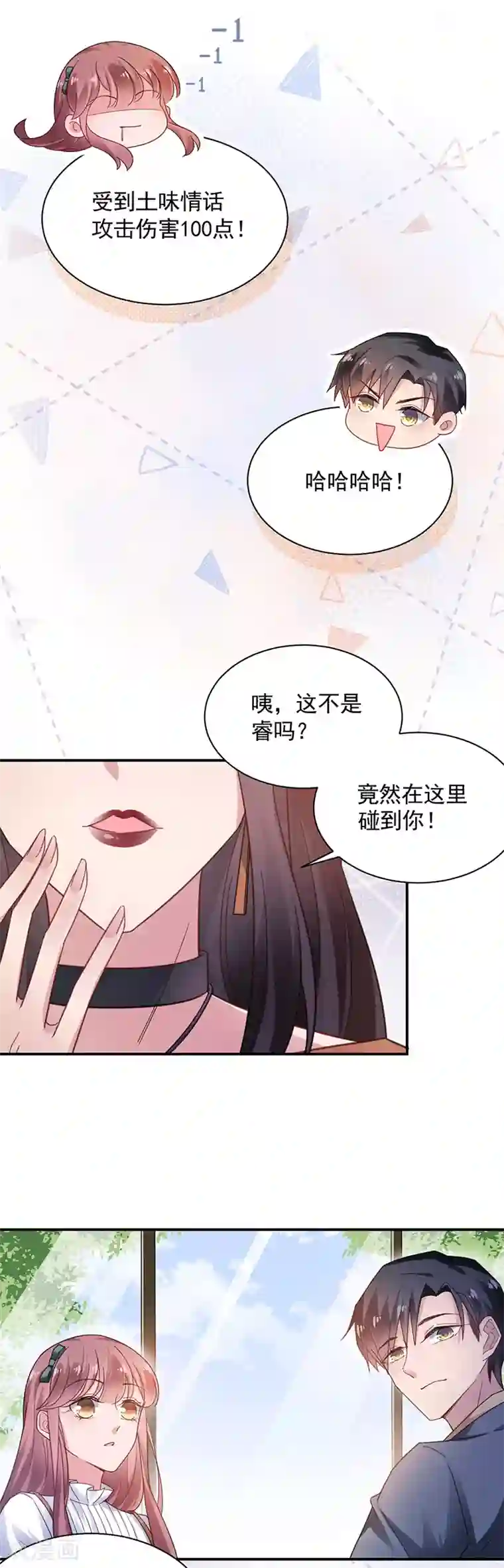 盛世甜宠：易少的小萌妻第54话