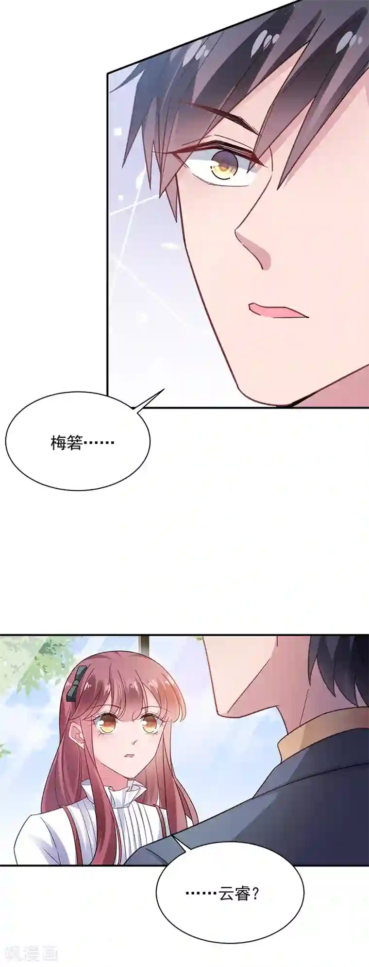 盛世甜宠：易少的小萌妻第54话