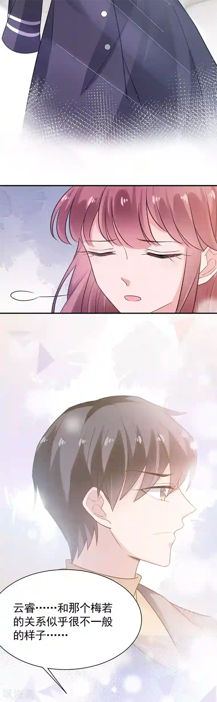 盛世甜宠：易少的小萌妻第55话