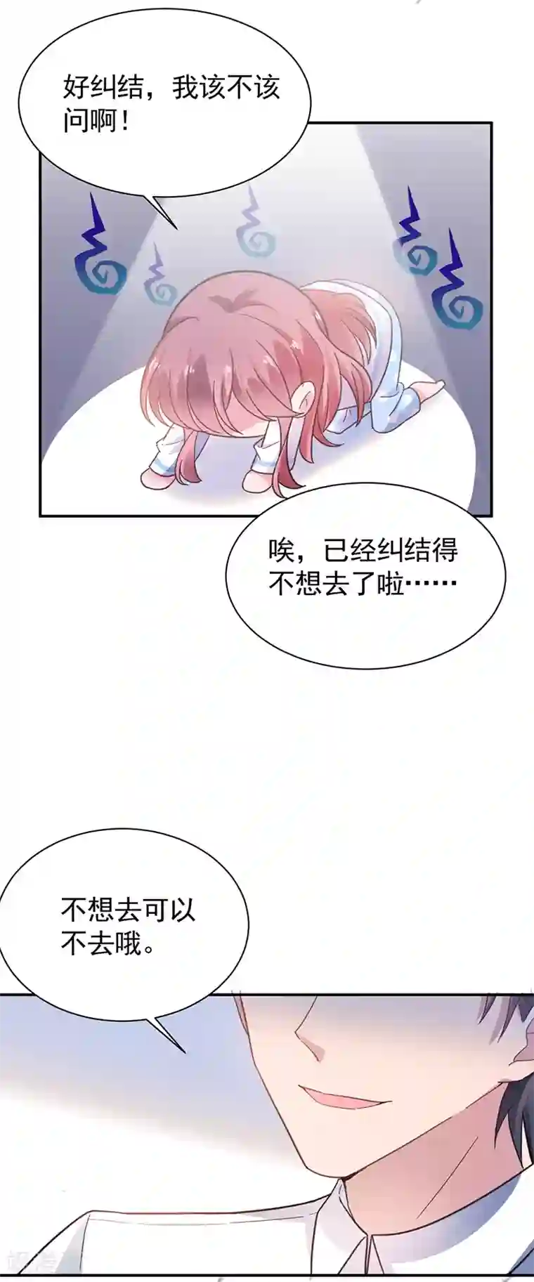 盛世甜宠：易少的小萌妻第55话