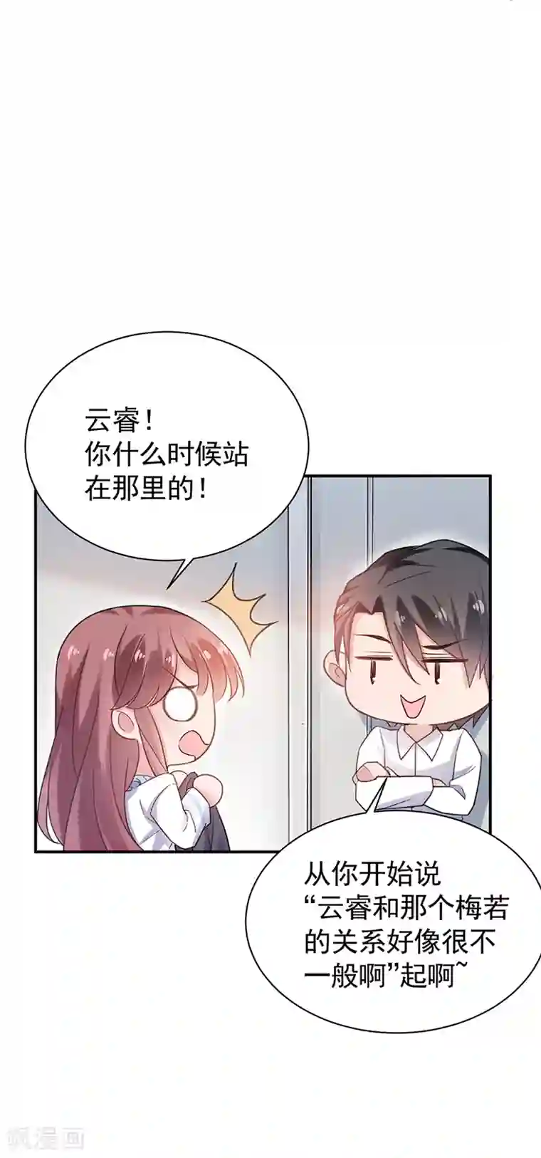 盛世甜宠：易少的小萌妻第55话