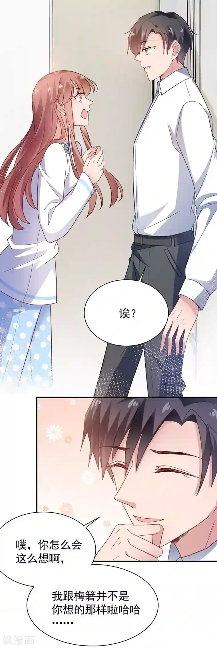 盛世甜宠：易少的小萌妻第55话