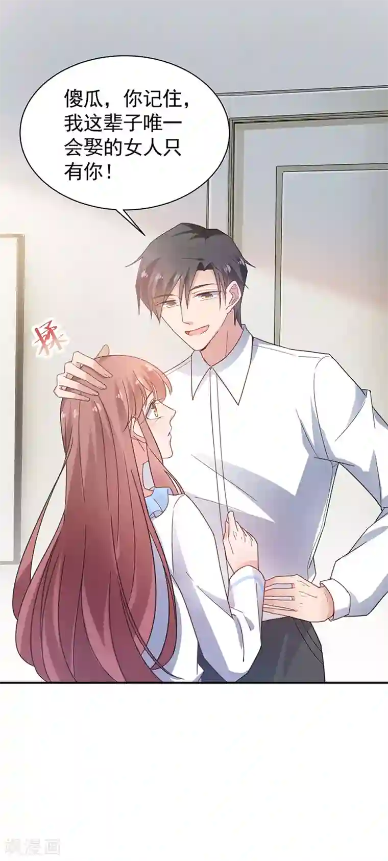 盛世甜宠：易少的小萌妻第55话