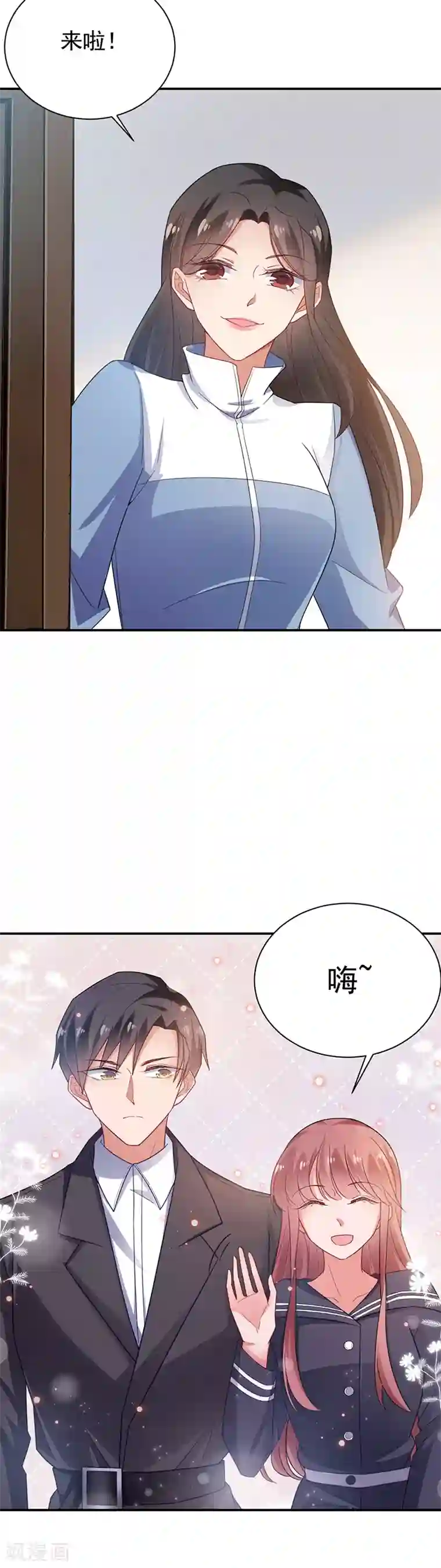 盛世甜宠：易少的小萌妻第55话