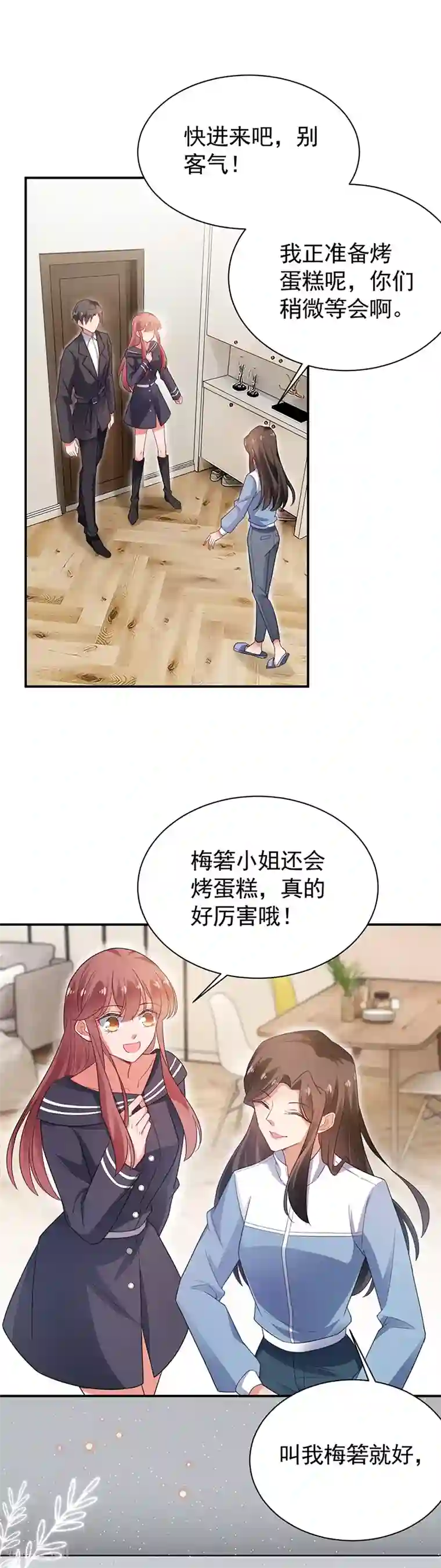 盛世甜宠：易少的小萌妻第55话