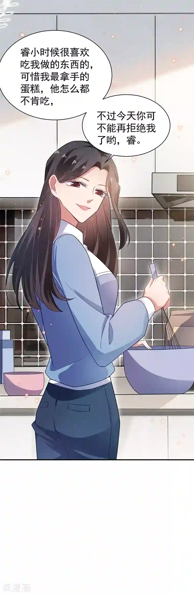 盛世甜宠：易少的小萌妻第55话