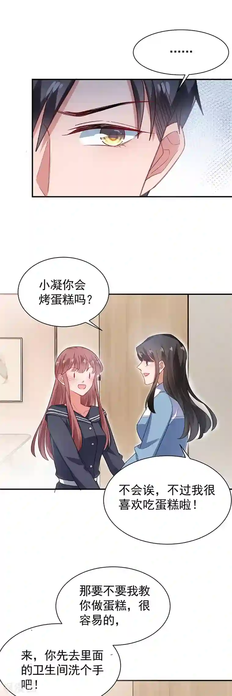 盛世甜宠：易少的小萌妻第55话