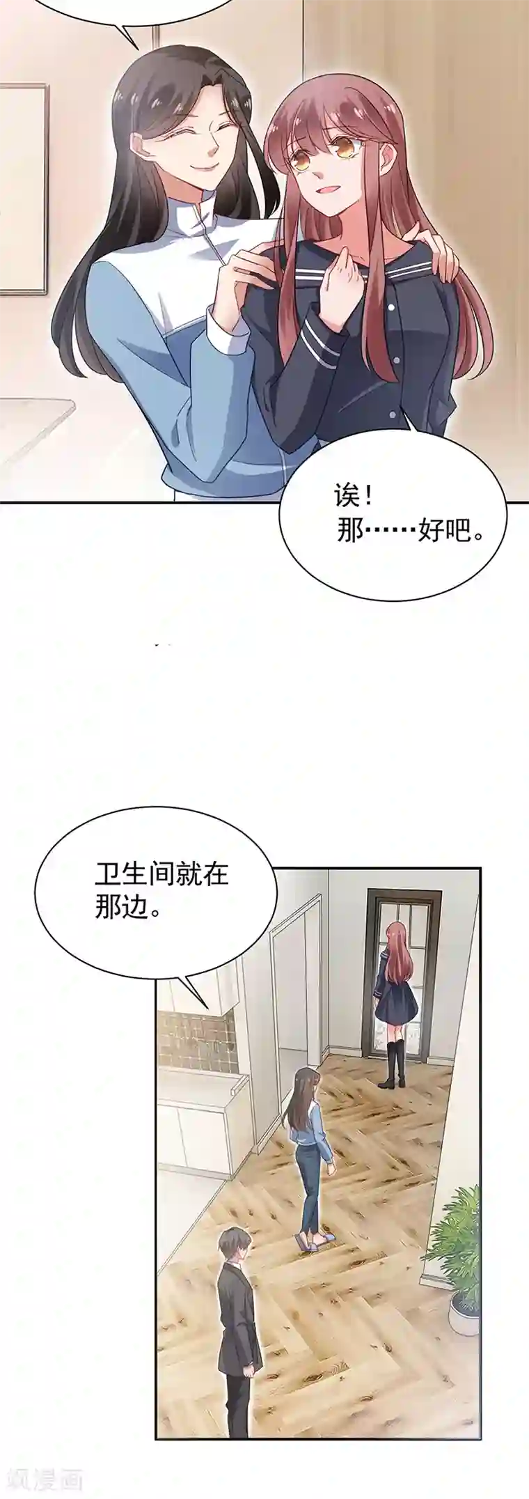 盛世甜宠：易少的小萌妻第55话