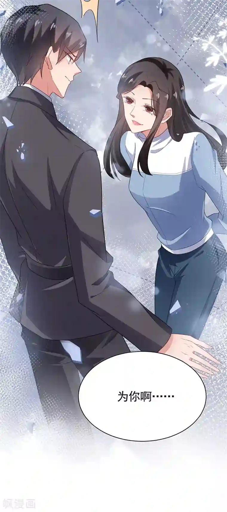 盛世甜宠：易少的小萌妻第55话