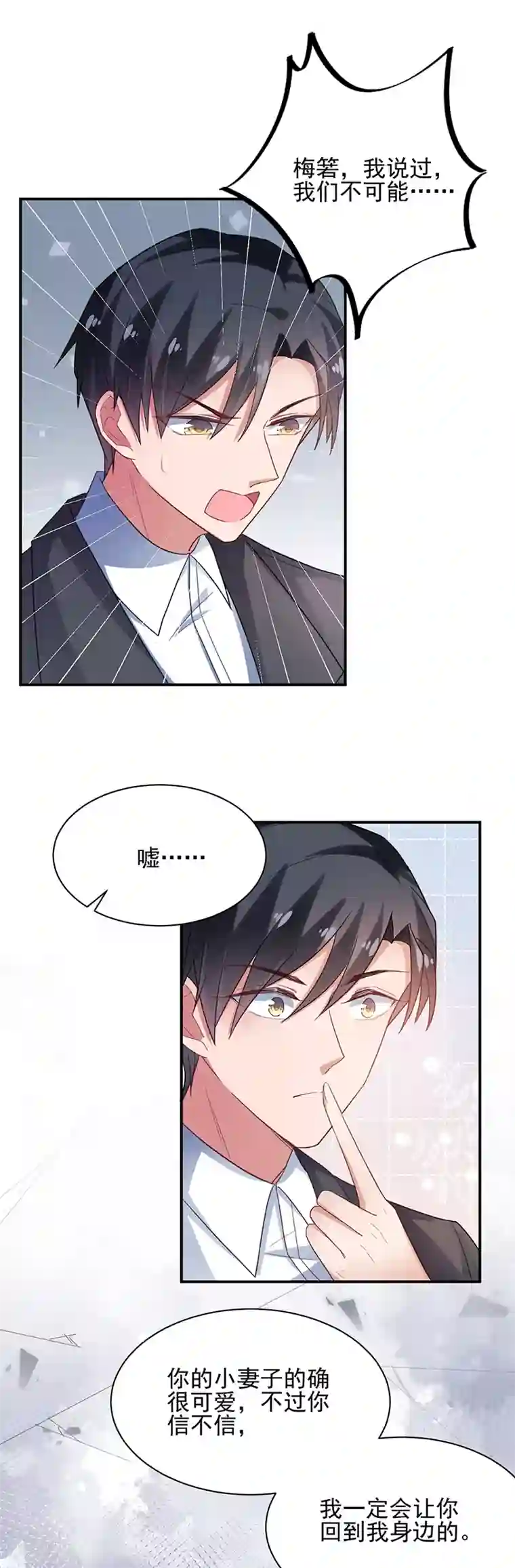 盛世甜宠：易少的小萌妻第56话