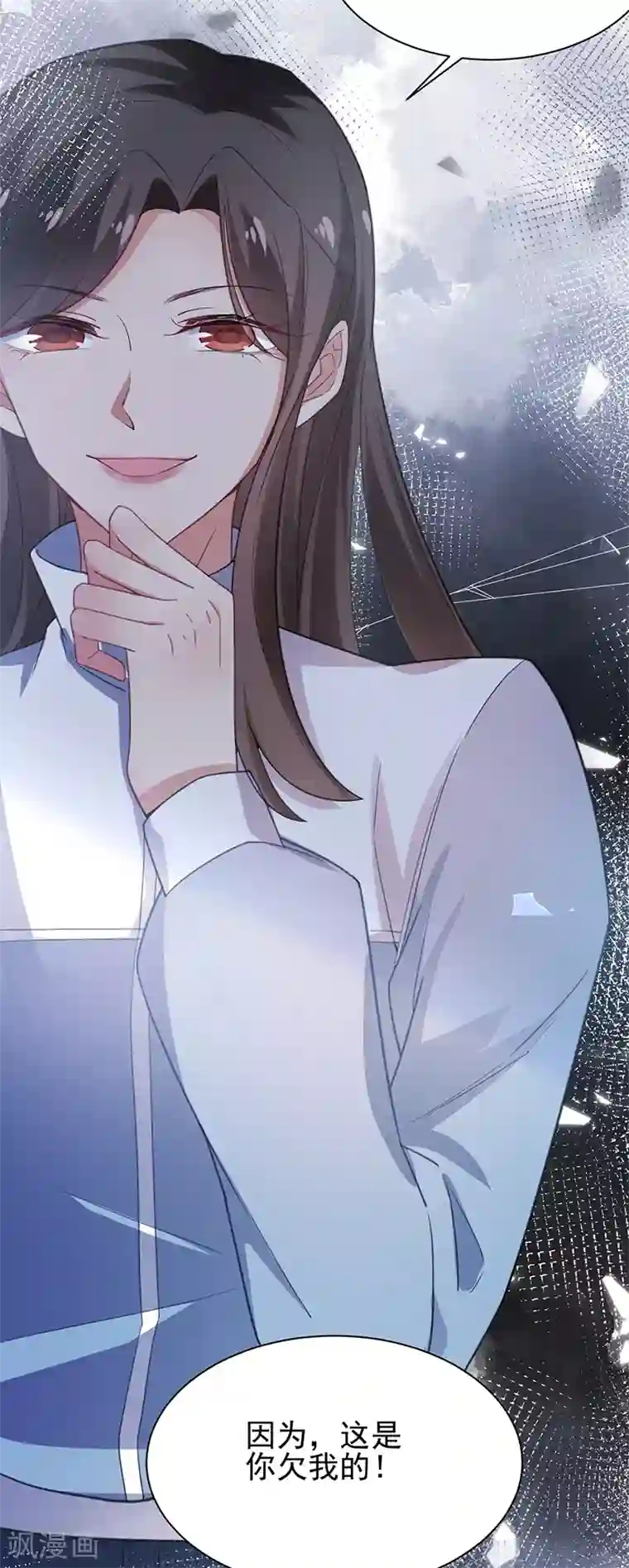 盛世甜宠：易少的小萌妻第56话