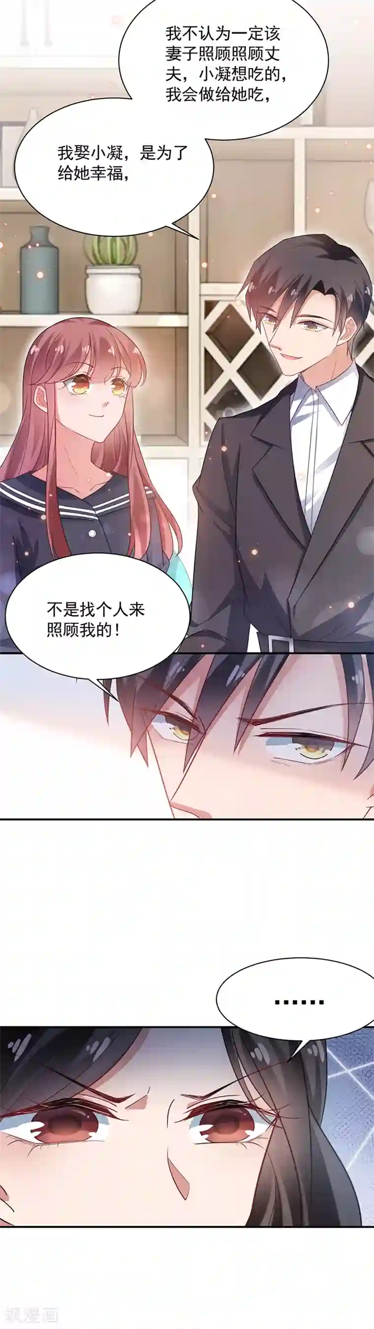 盛世甜宠：易少的小萌妻第56话