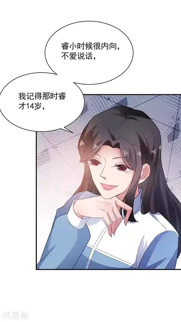 盛世甜宠：易少的小萌妻第56话