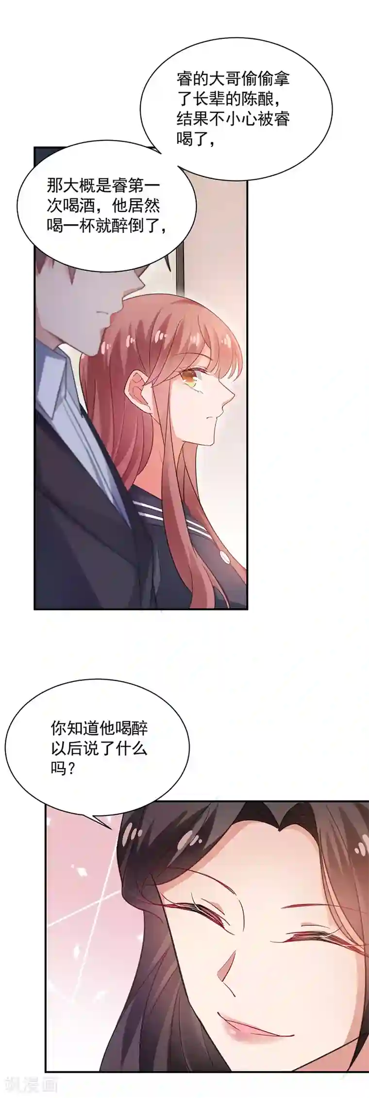 盛世甜宠：易少的小萌妻第56话