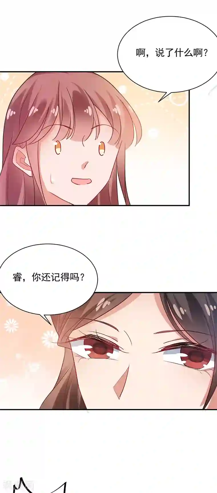 盛世甜宠：易少的小萌妻第56话