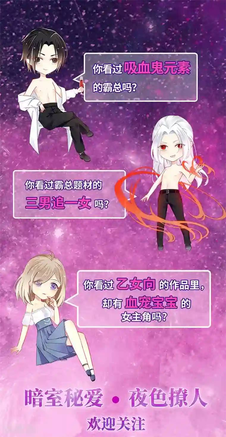 盛世甜宠：易少的小萌妻第56话