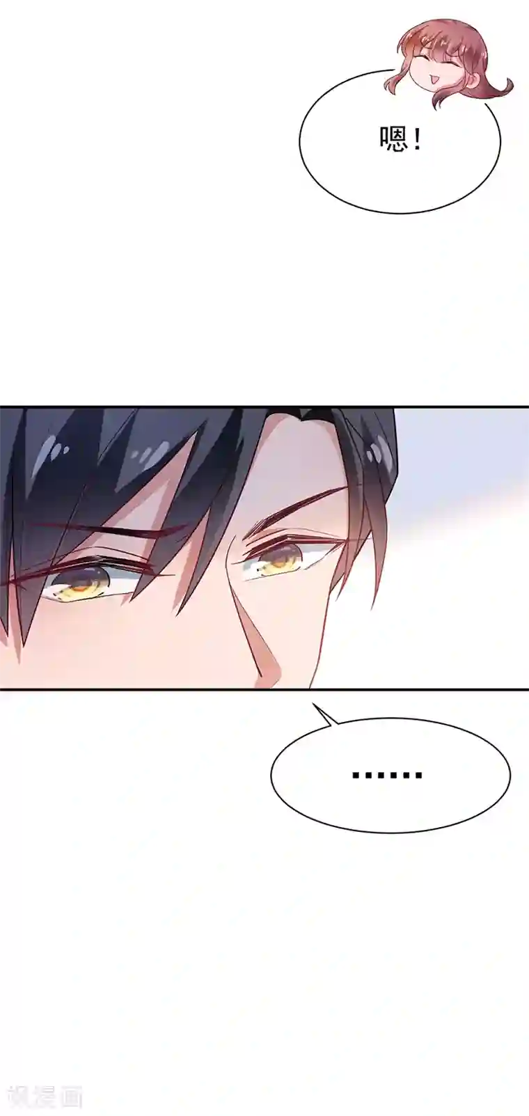 盛世甜宠：易少的小萌妻第56话