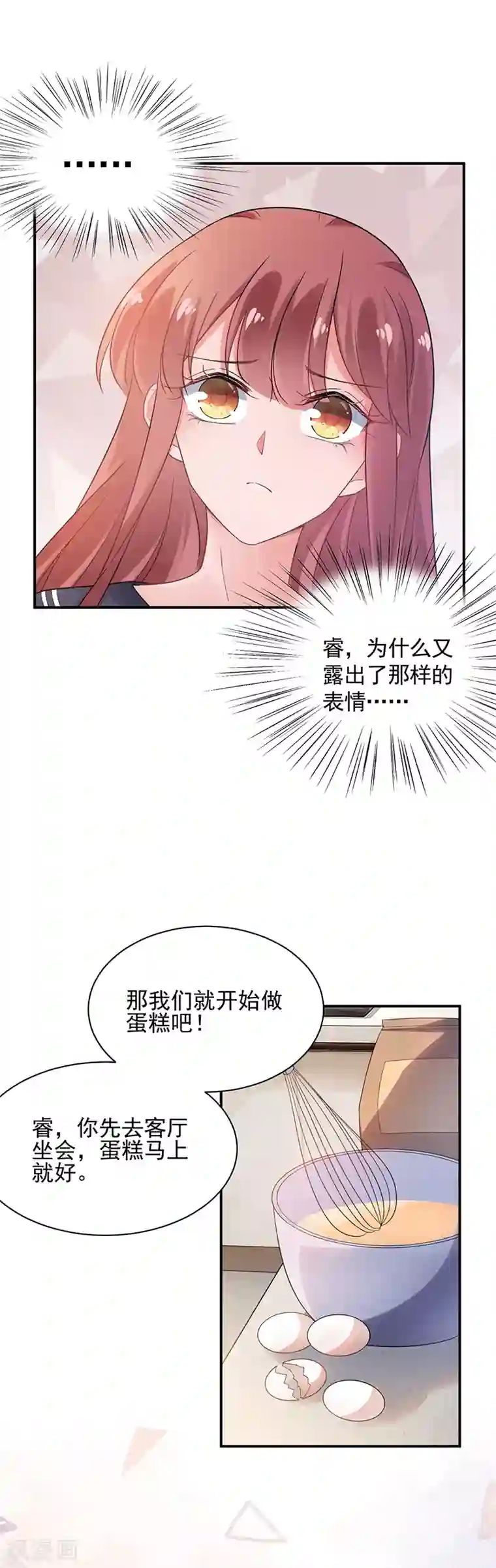 盛世甜宠：易少的小萌妻第56话