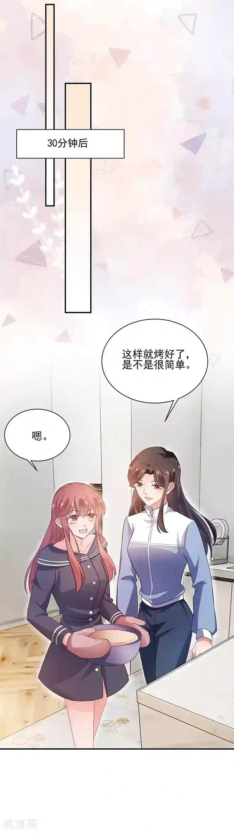 盛世甜宠：易少的小萌妻第56话