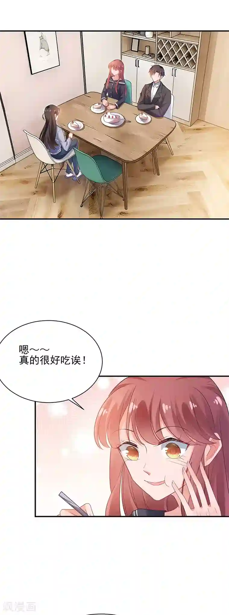 盛世甜宠：易少的小萌妻第56话