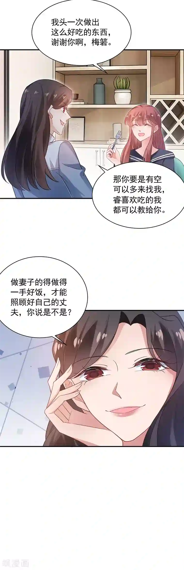 盛世甜宠：易少的小萌妻第56话