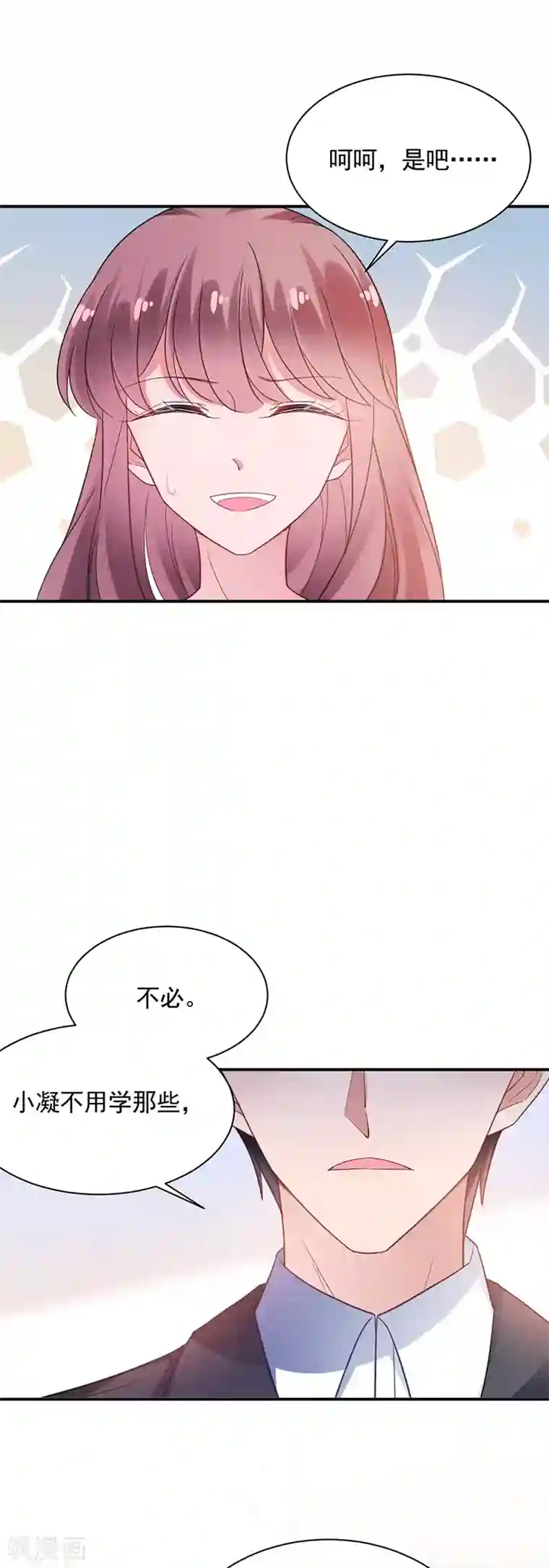 盛世甜宠：易少的小萌妻第56话