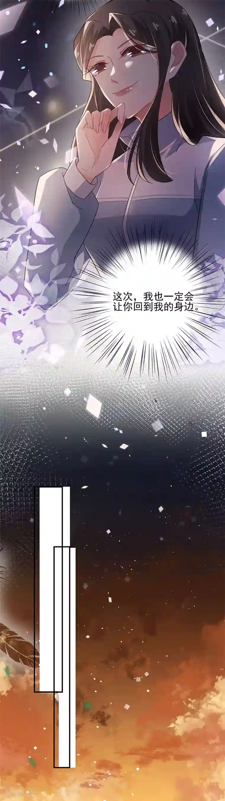 盛世甜宠：易少的小萌妻第57话