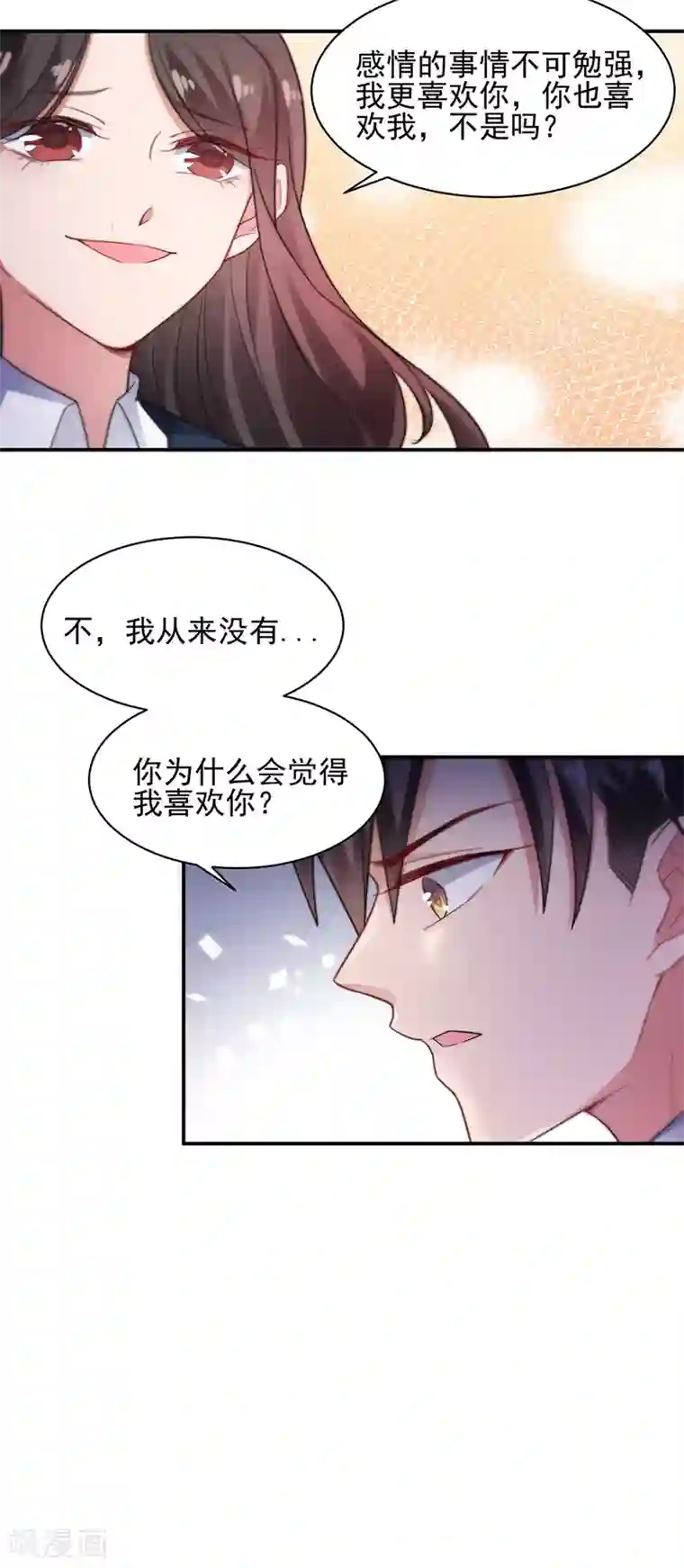 盛世甜宠：易少的小萌妻第57话