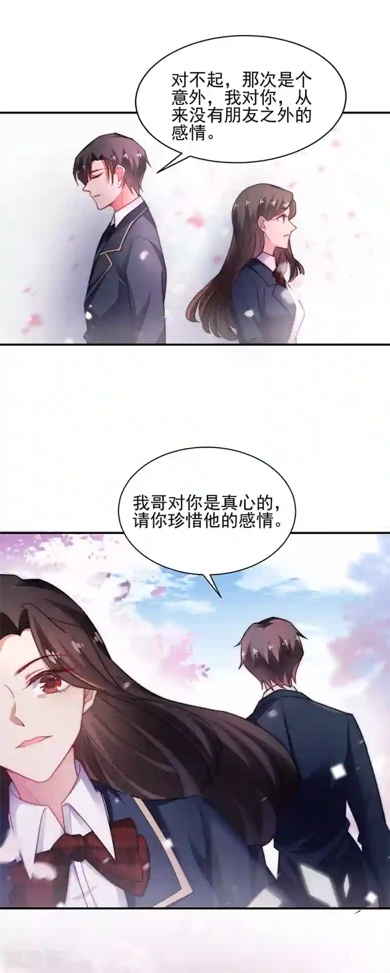 盛世甜宠：易少的小萌妻第57话