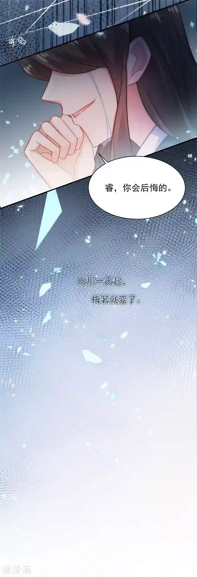 盛世甜宠：易少的小萌妻第57话