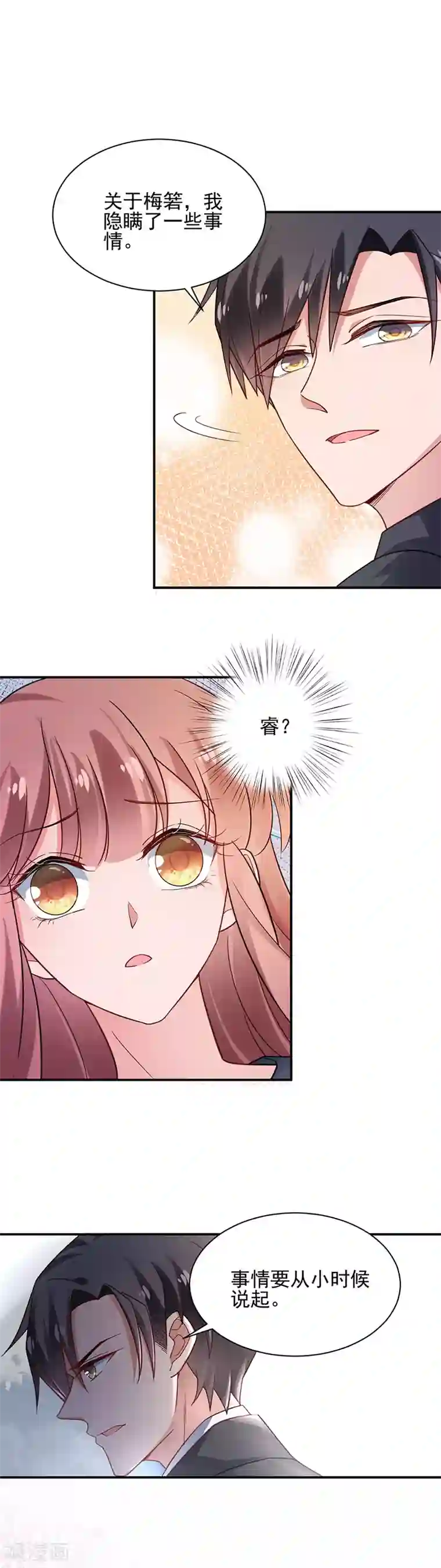 盛世甜宠：易少的小萌妻第57话