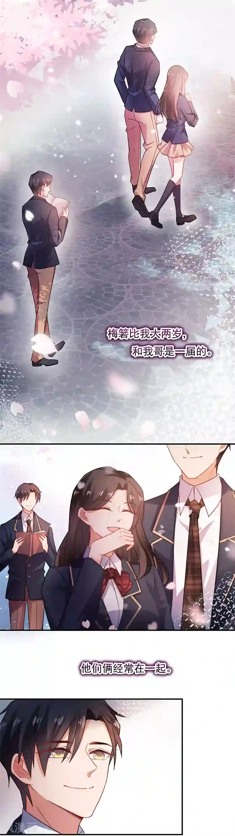 盛世甜宠：易少的小萌妻第57话