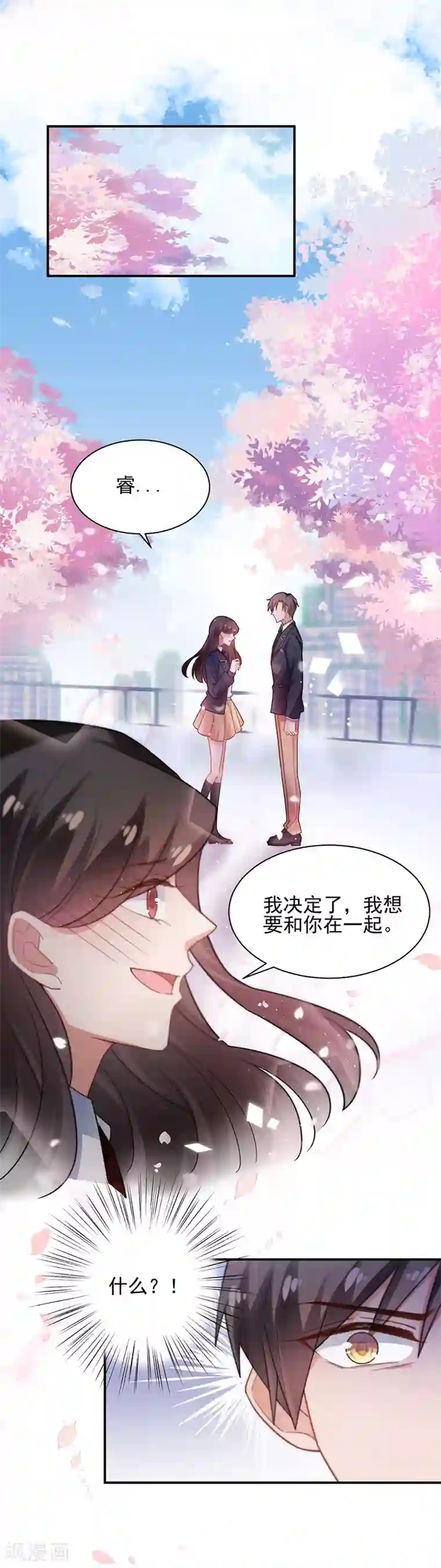 盛世甜宠：易少的小萌妻第57话