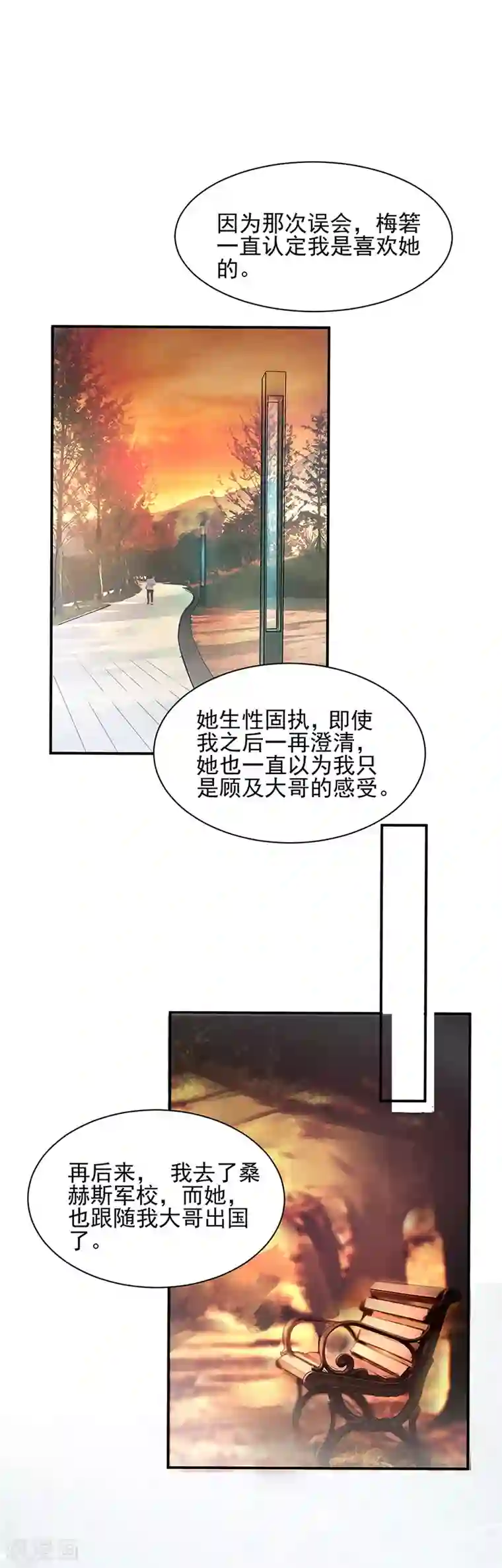 盛世甜宠：易少的小萌妻第58话