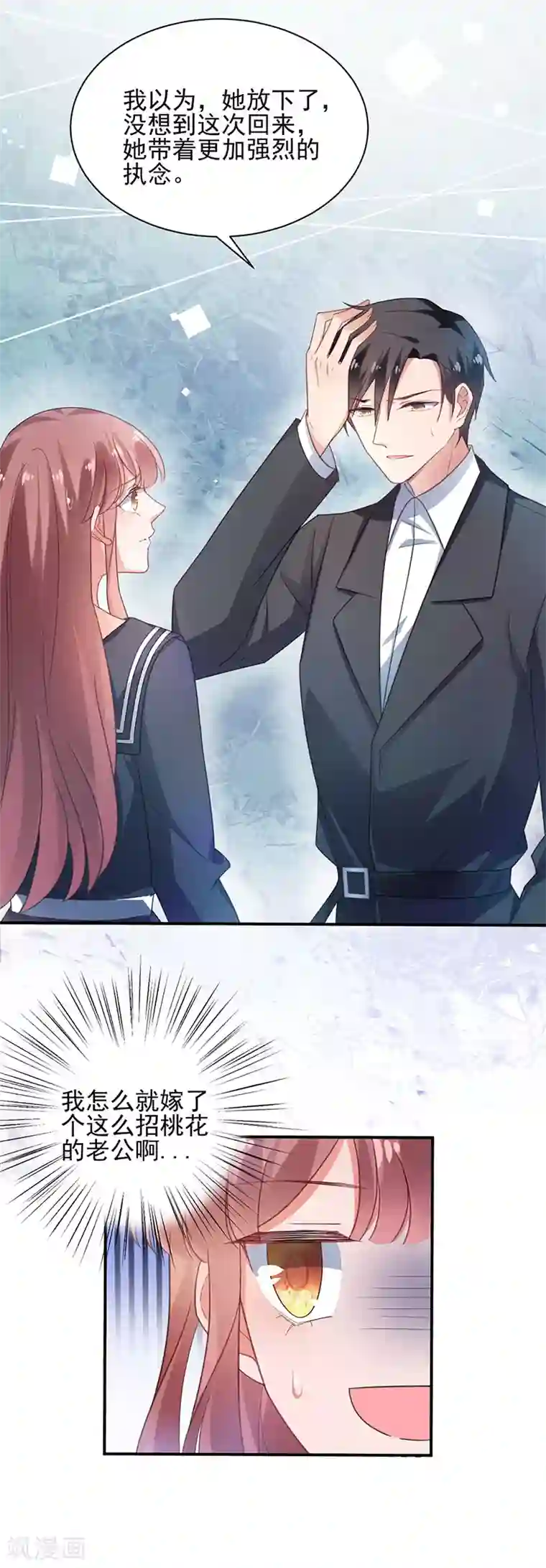 盛世甜宠：易少的小萌妻第58话