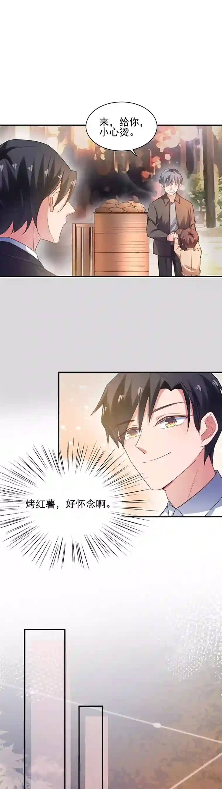 盛世甜宠：易少的小萌妻第58话