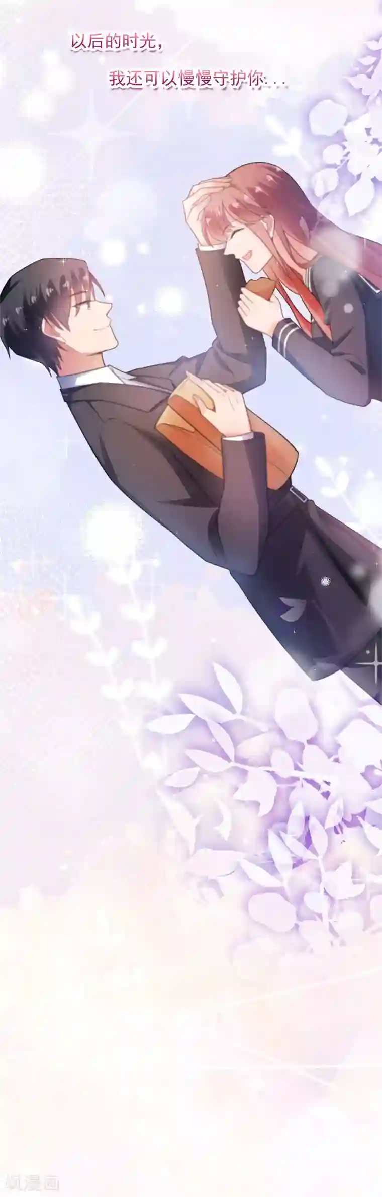 盛世甜宠：易少的小萌妻第58话