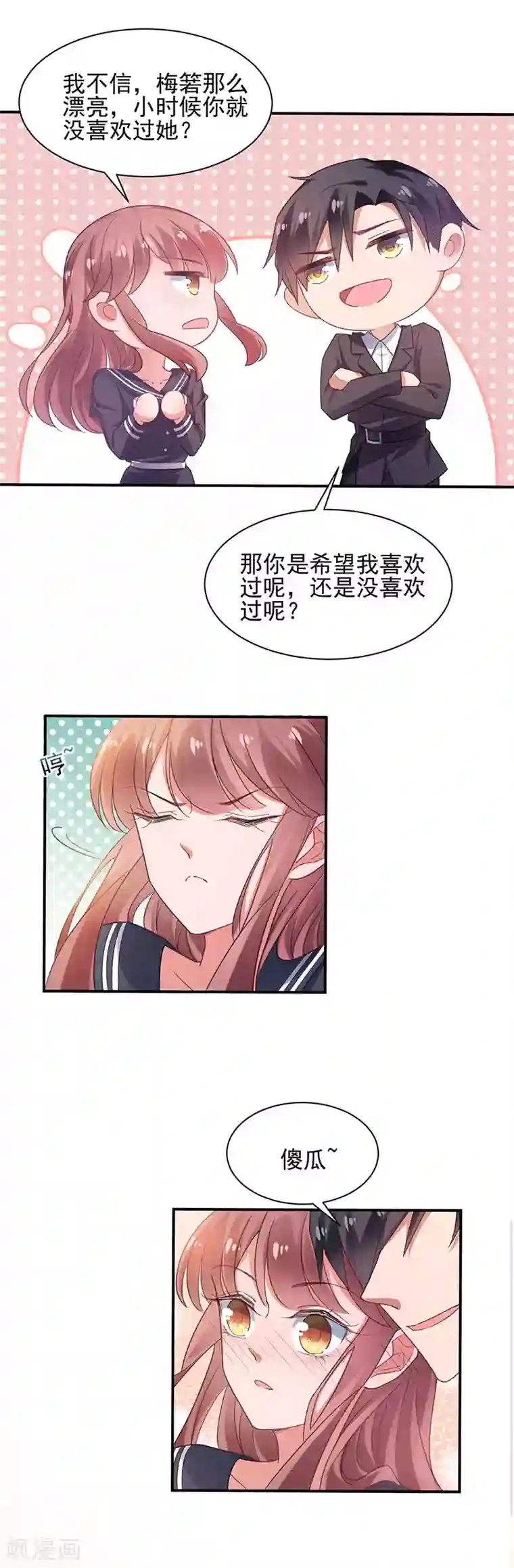 盛世甜宠：易少的小萌妻第58话