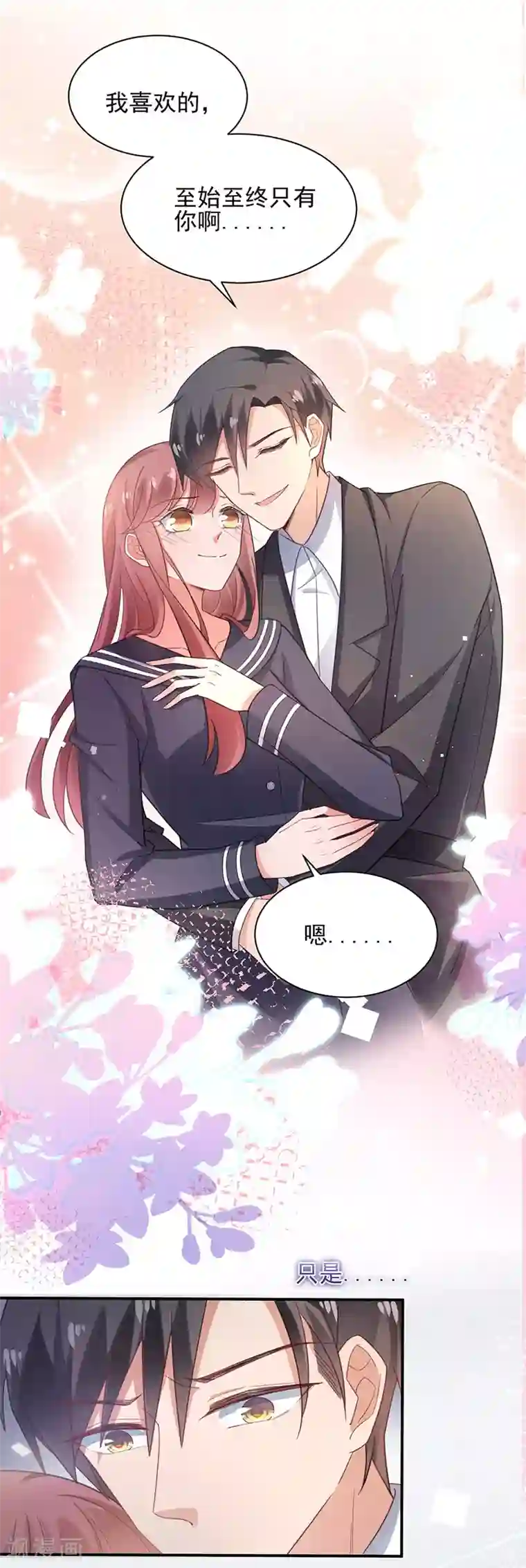 盛世甜宠：易少的小萌妻第58话