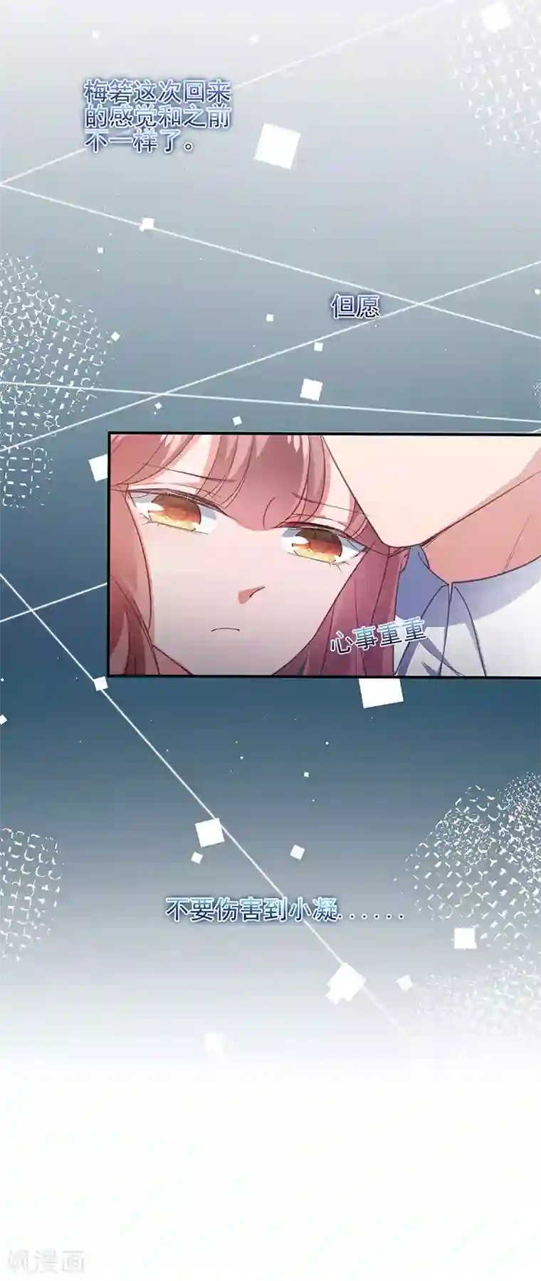 盛世甜宠：易少的小萌妻第58话