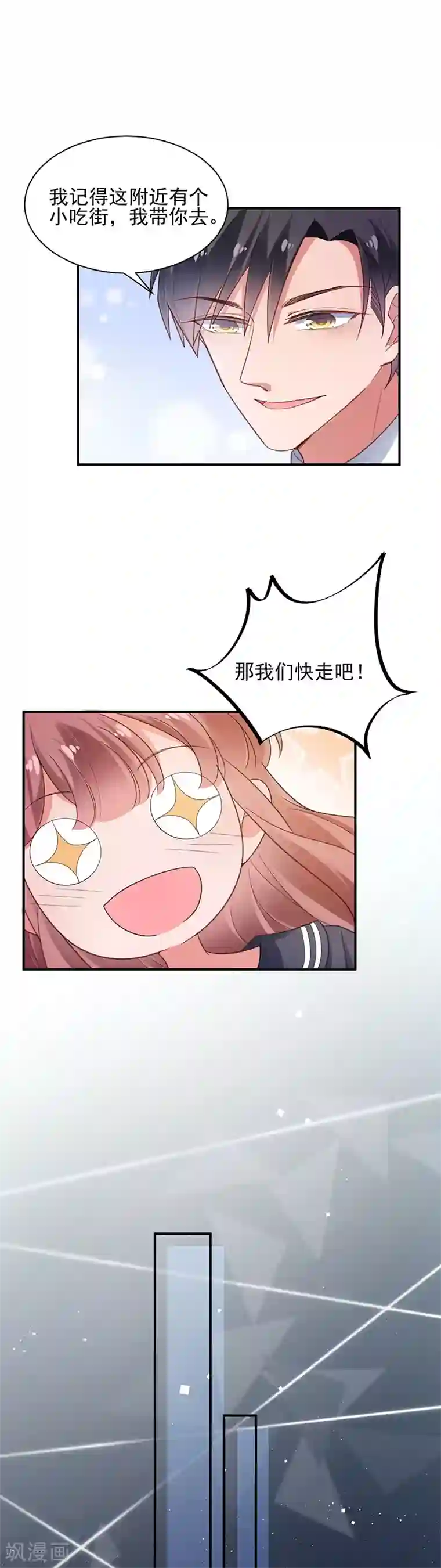 盛世甜宠：易少的小萌妻第58话