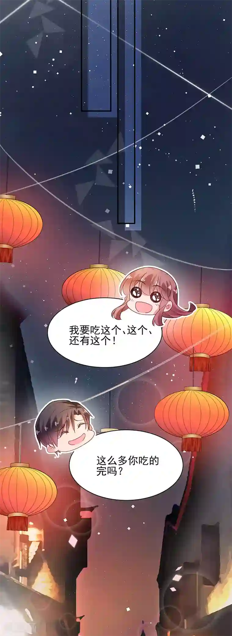 盛世甜宠：易少的小萌妻第58话