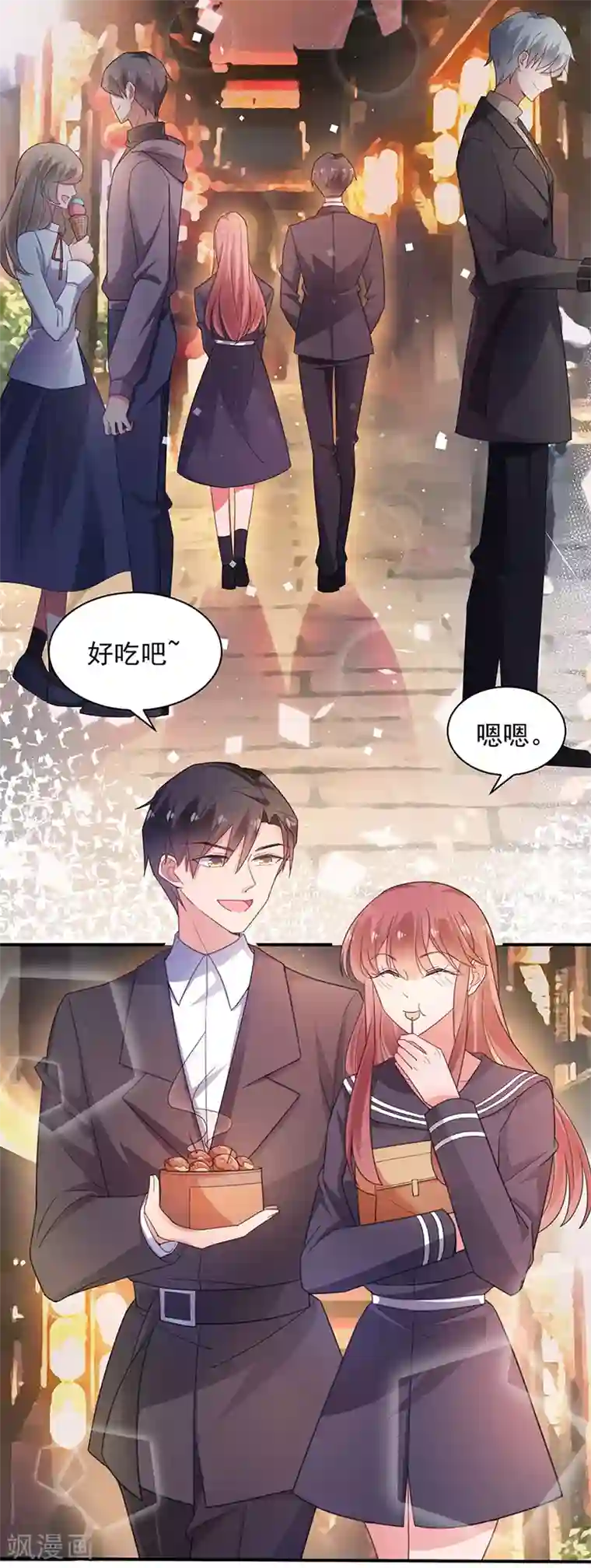 盛世甜宠：易少的小萌妻第58话