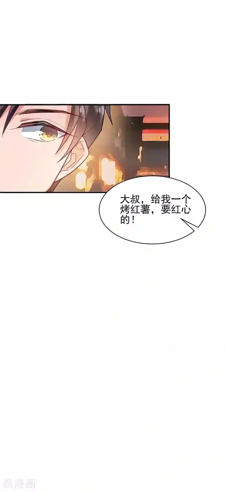 盛世甜宠：易少的小萌妻第58话