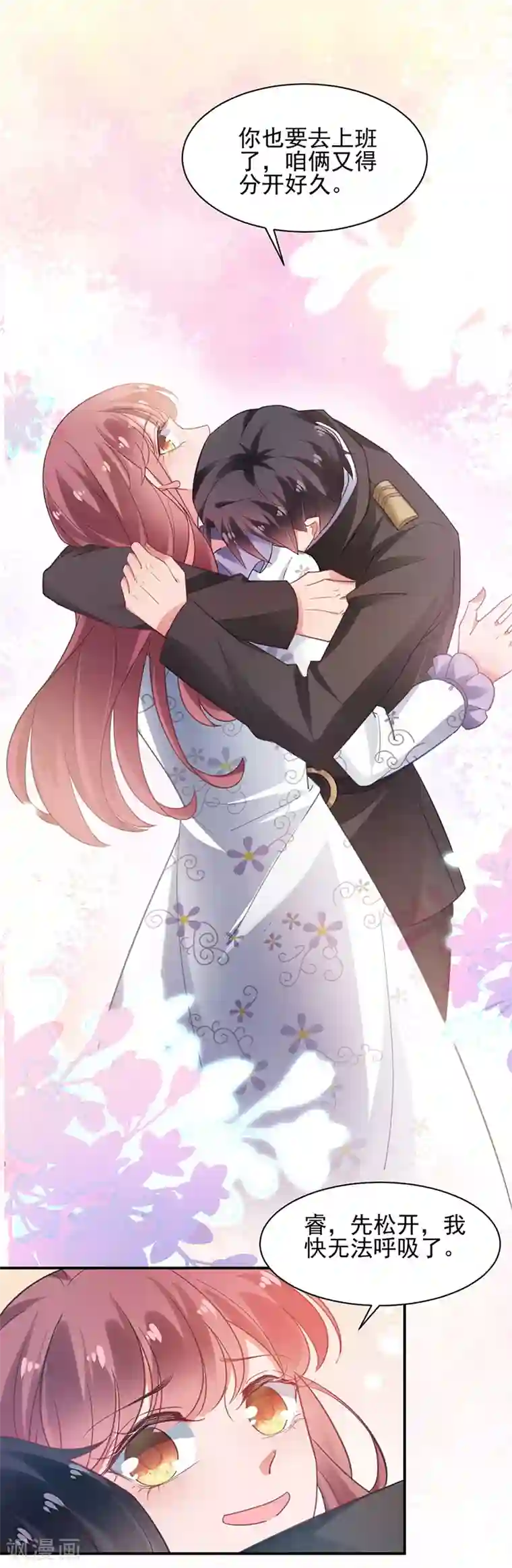 盛世甜宠：易少的小萌妻第59话