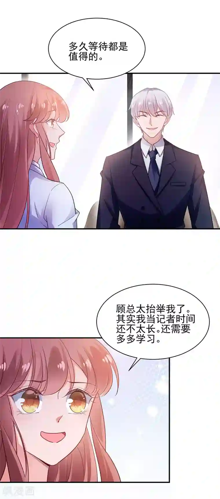 盛世甜宠：易少的小萌妻第59话