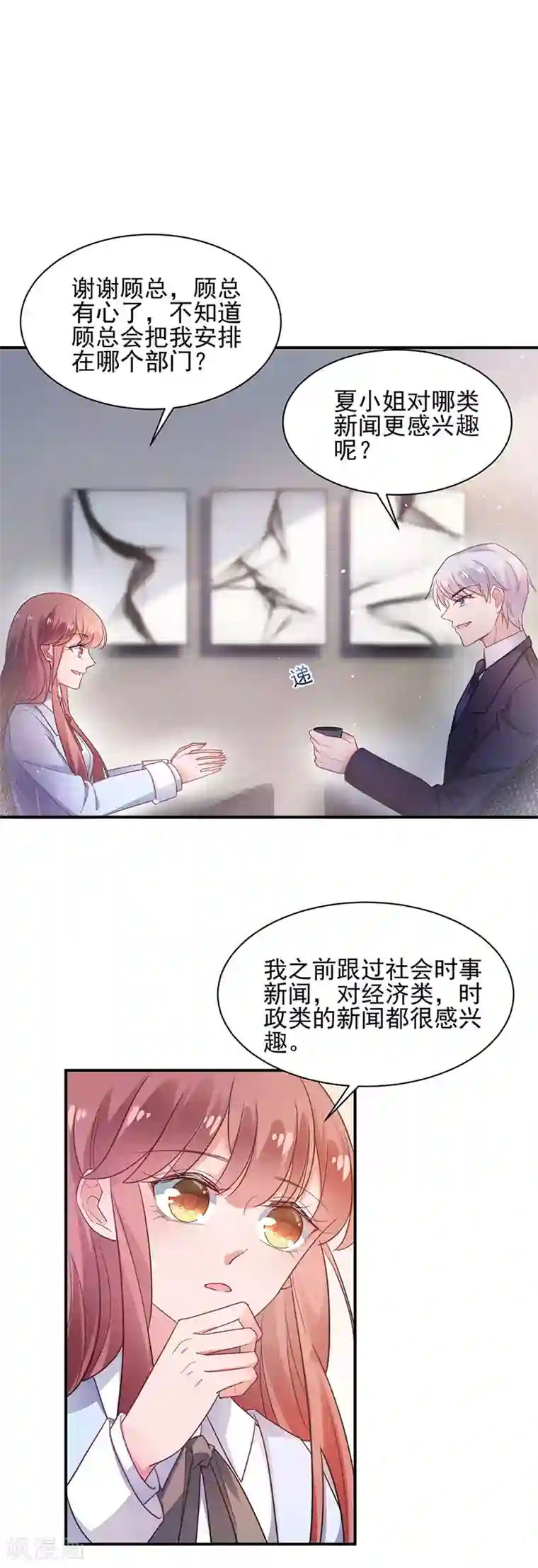 盛世甜宠：易少的小萌妻第59话