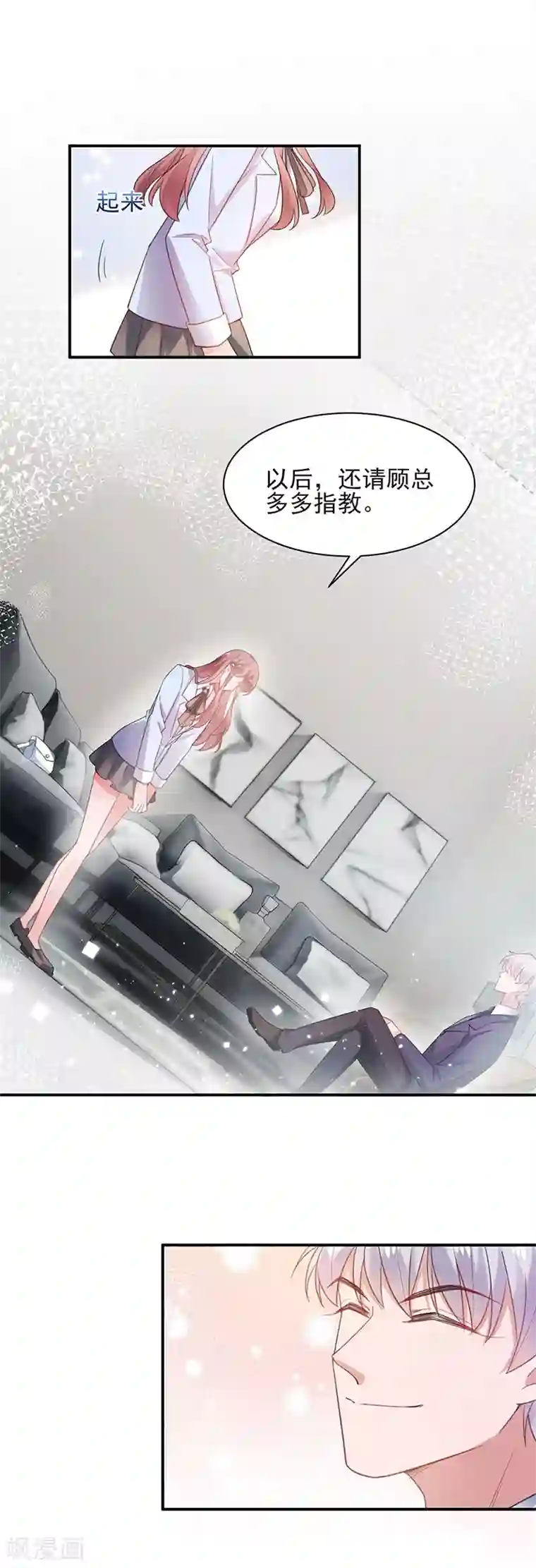 盛世甜宠：易少的小萌妻第59话