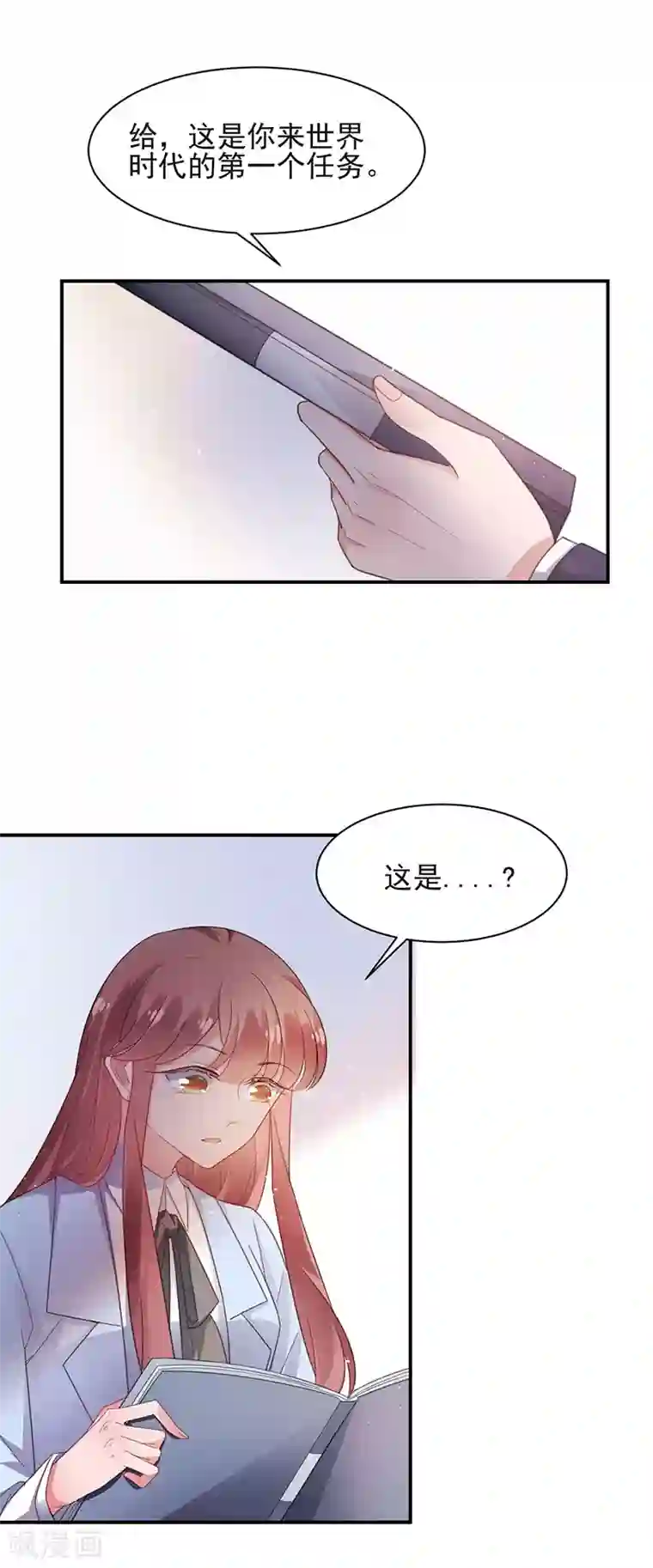盛世甜宠：易少的小萌妻第59话